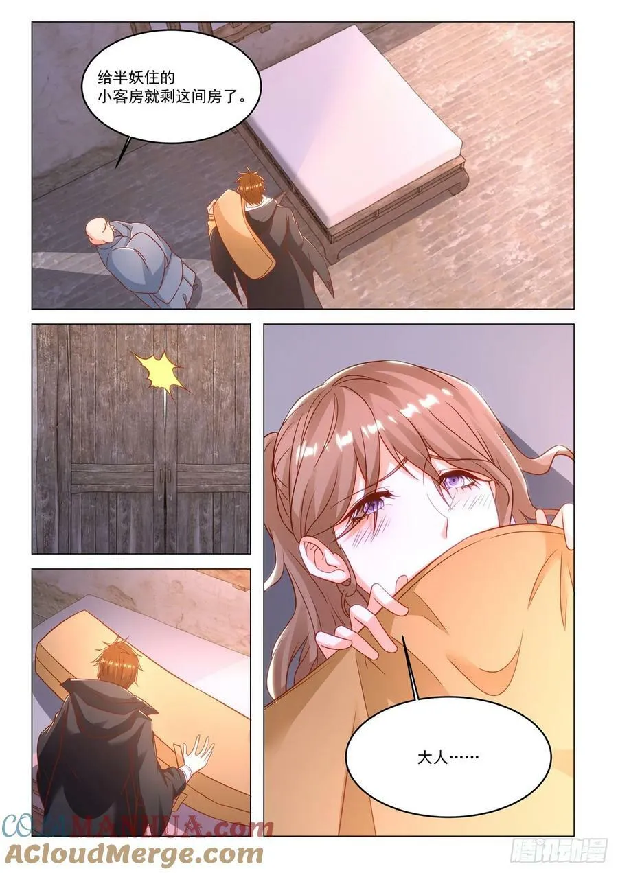 第880回 第5页