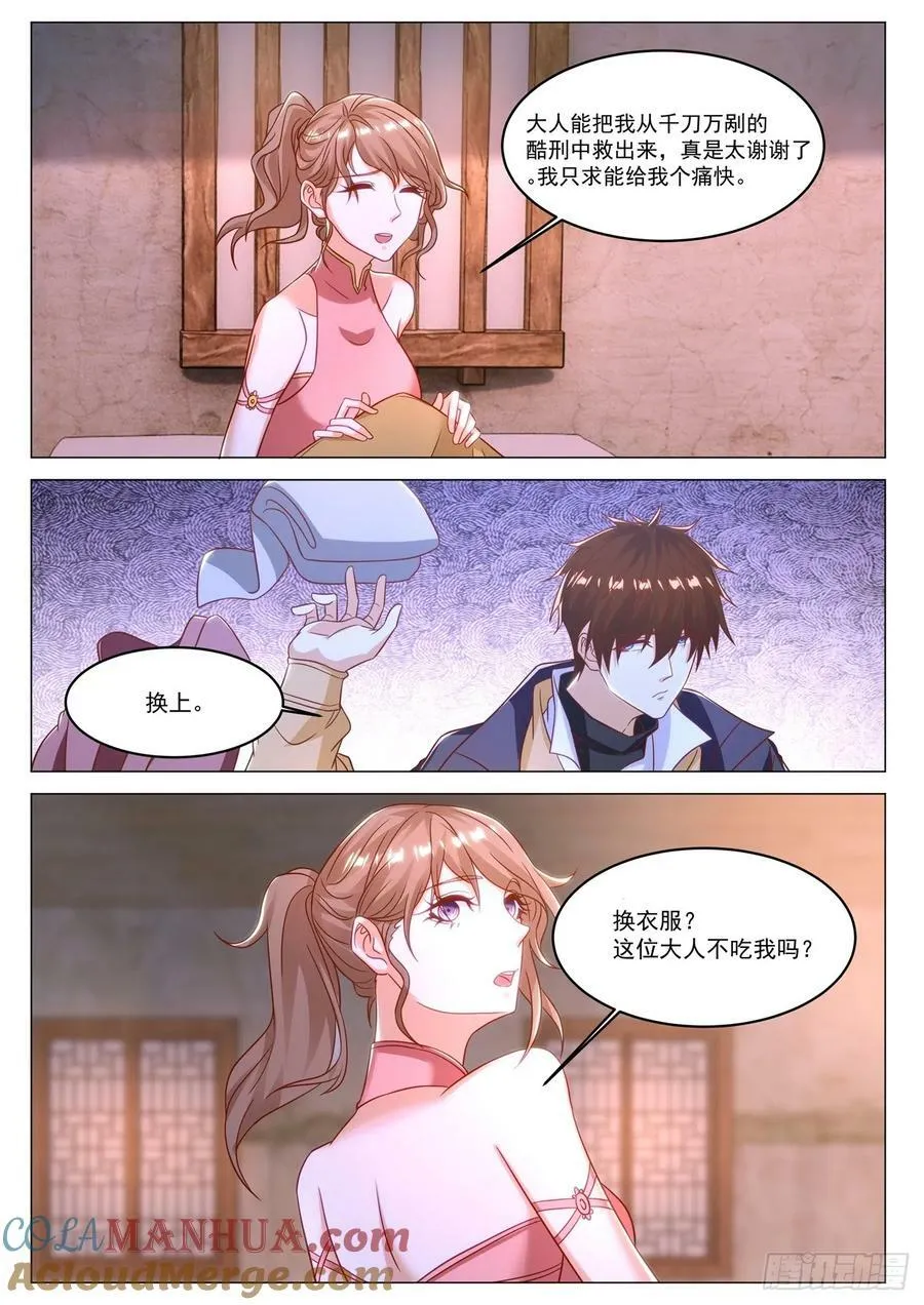 第880回 第6页