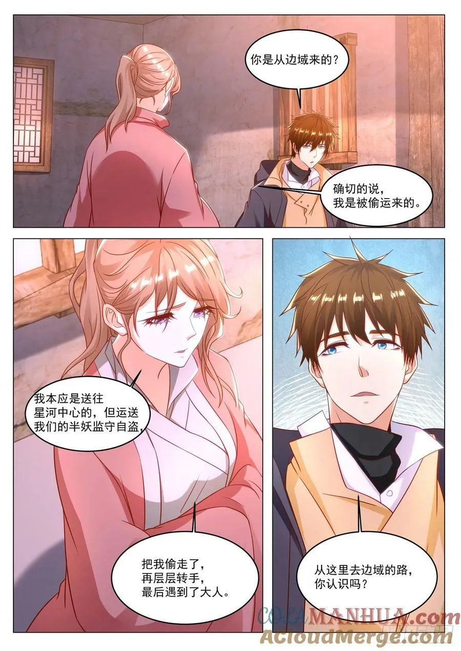 第880回 第7页