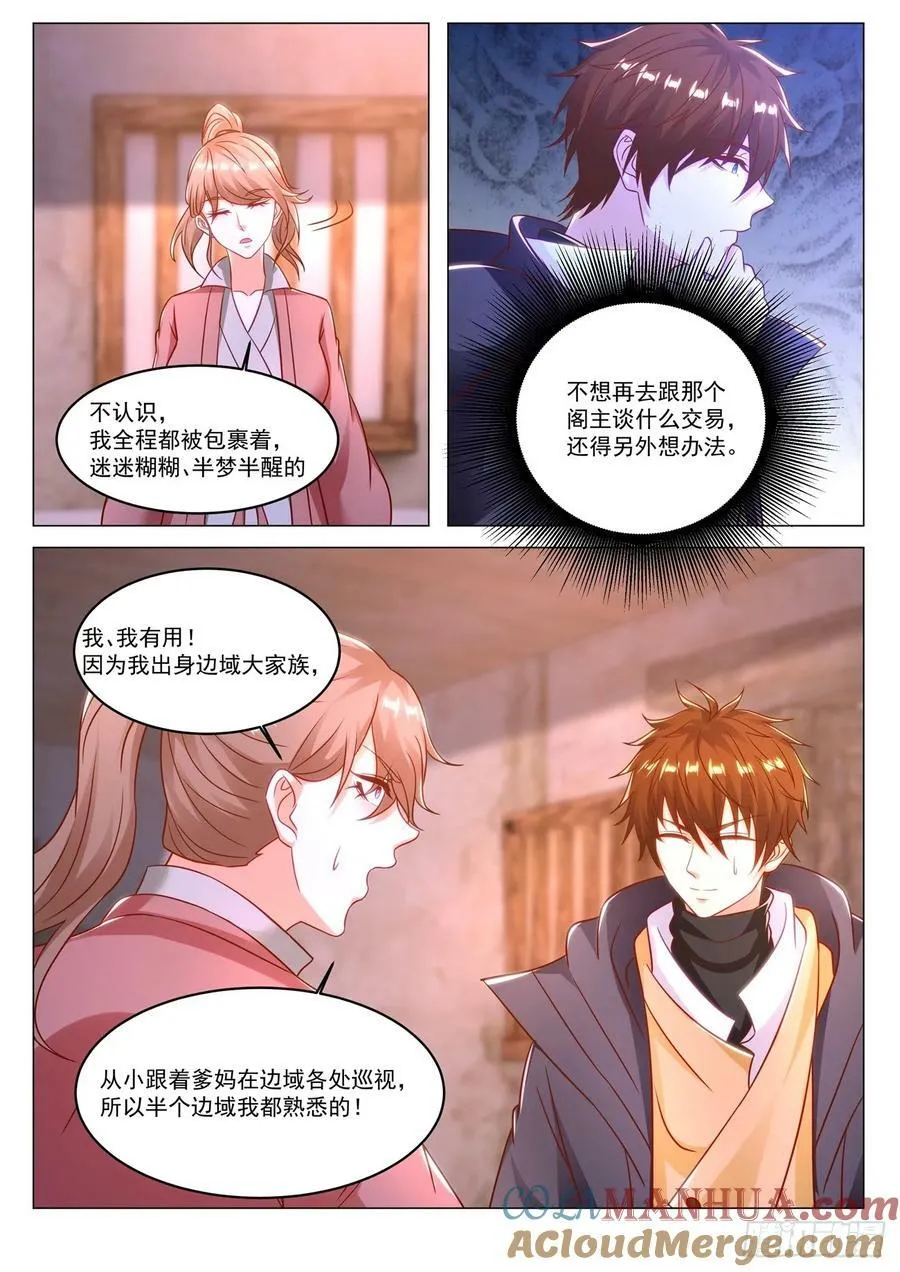 第880回 第8页