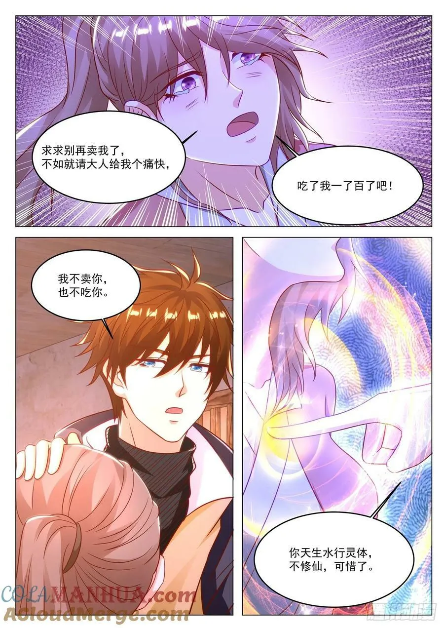 第880回 第9页