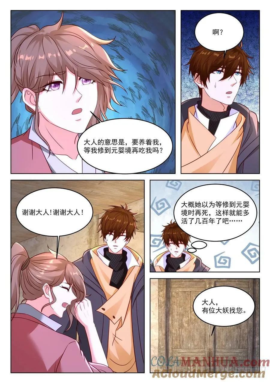第880回 第10页