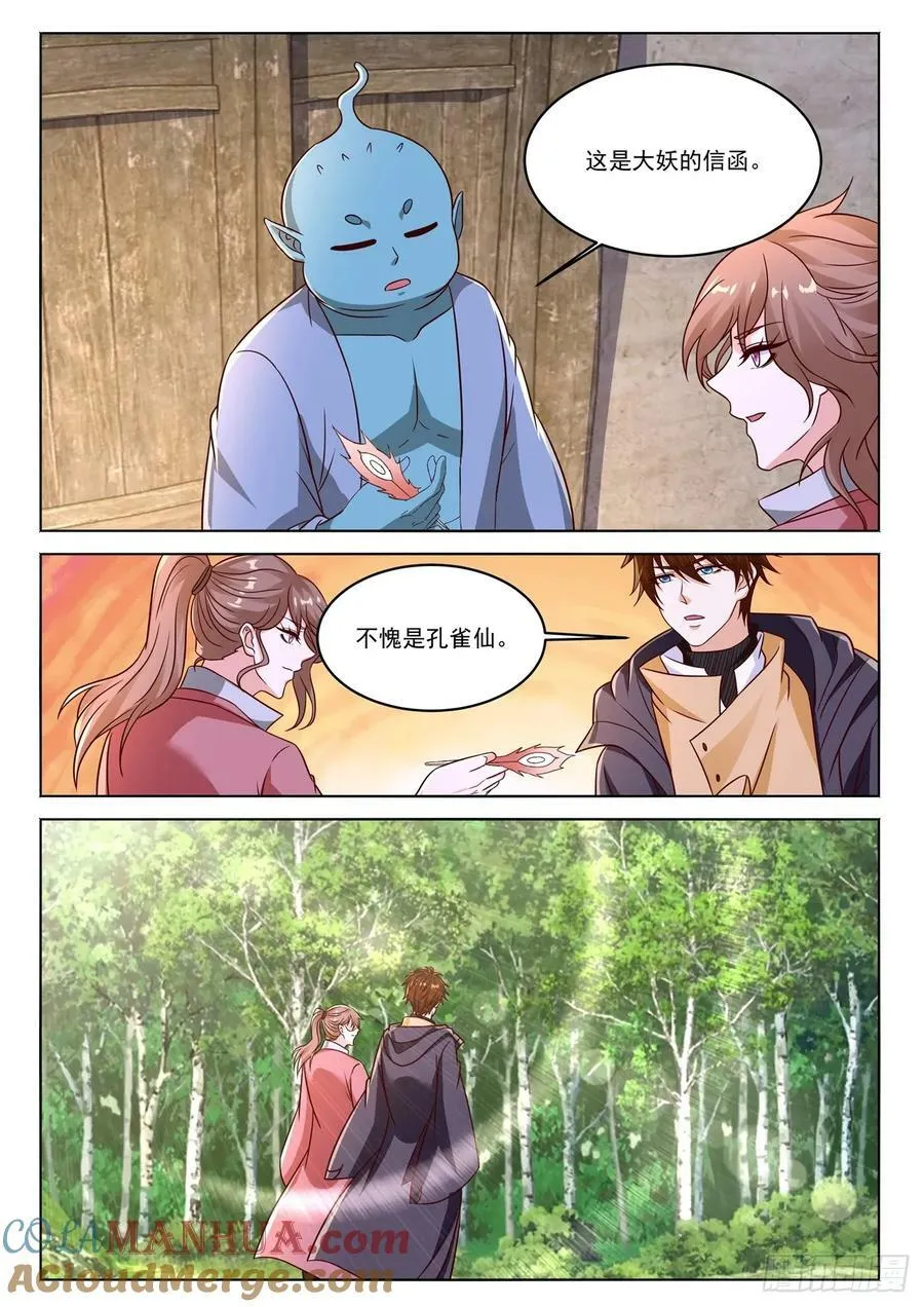 第880回 第11页