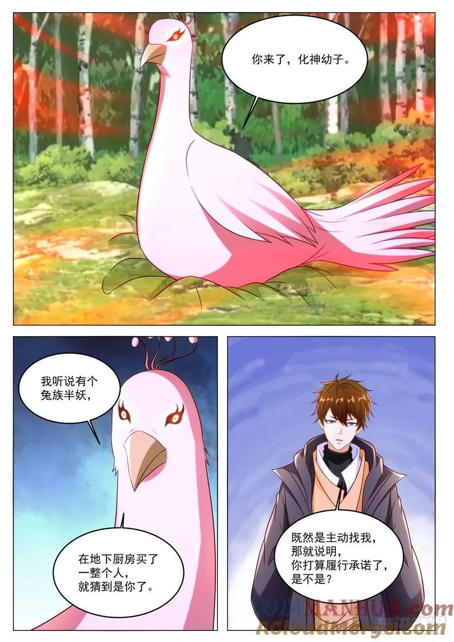第880回 第12页