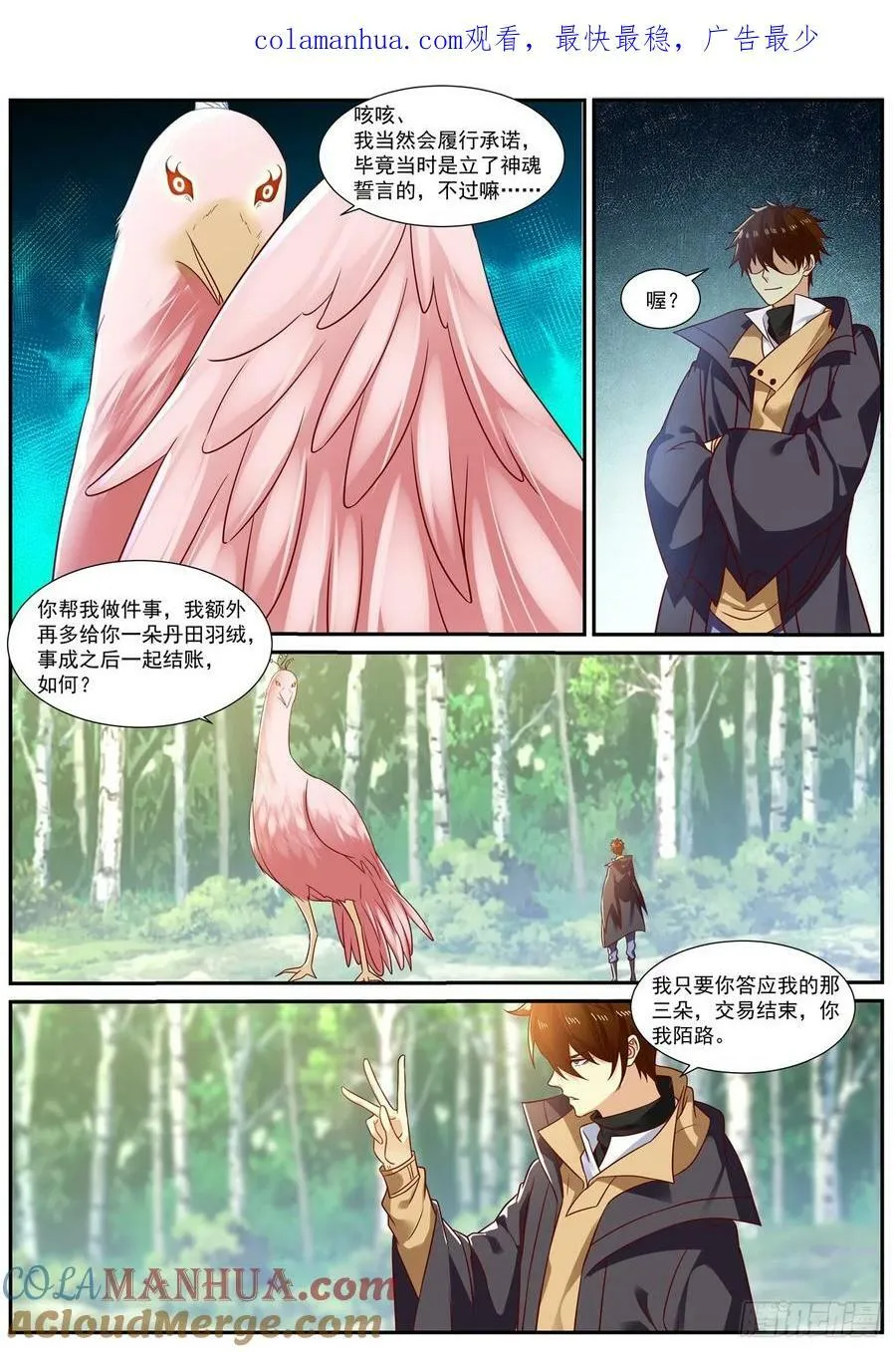 第881回 第1页