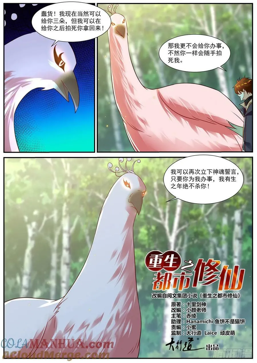 第881回 第2页