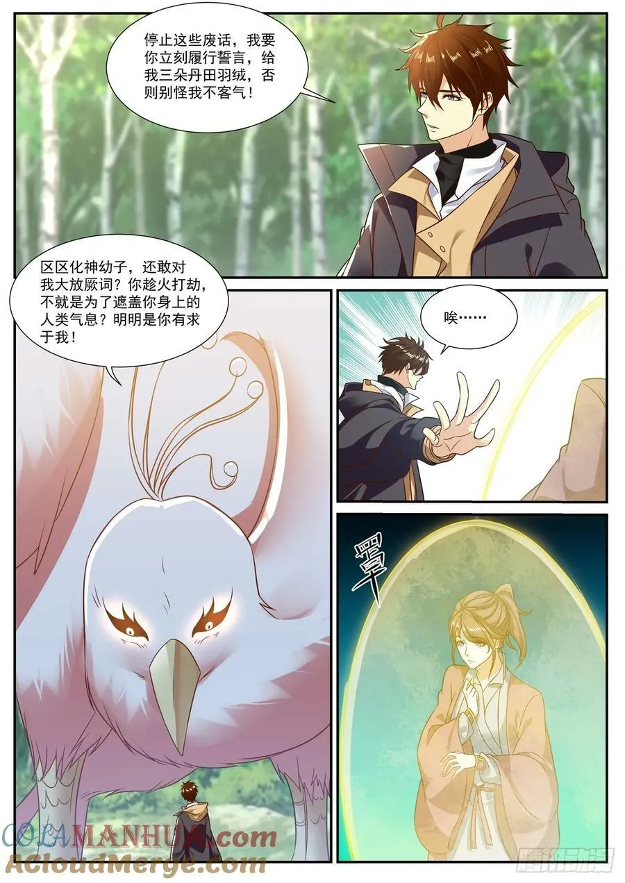 第881回 第3页