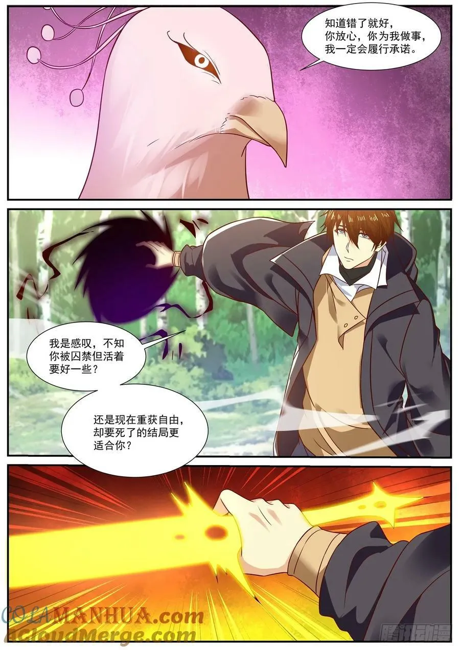 第881回 第4页