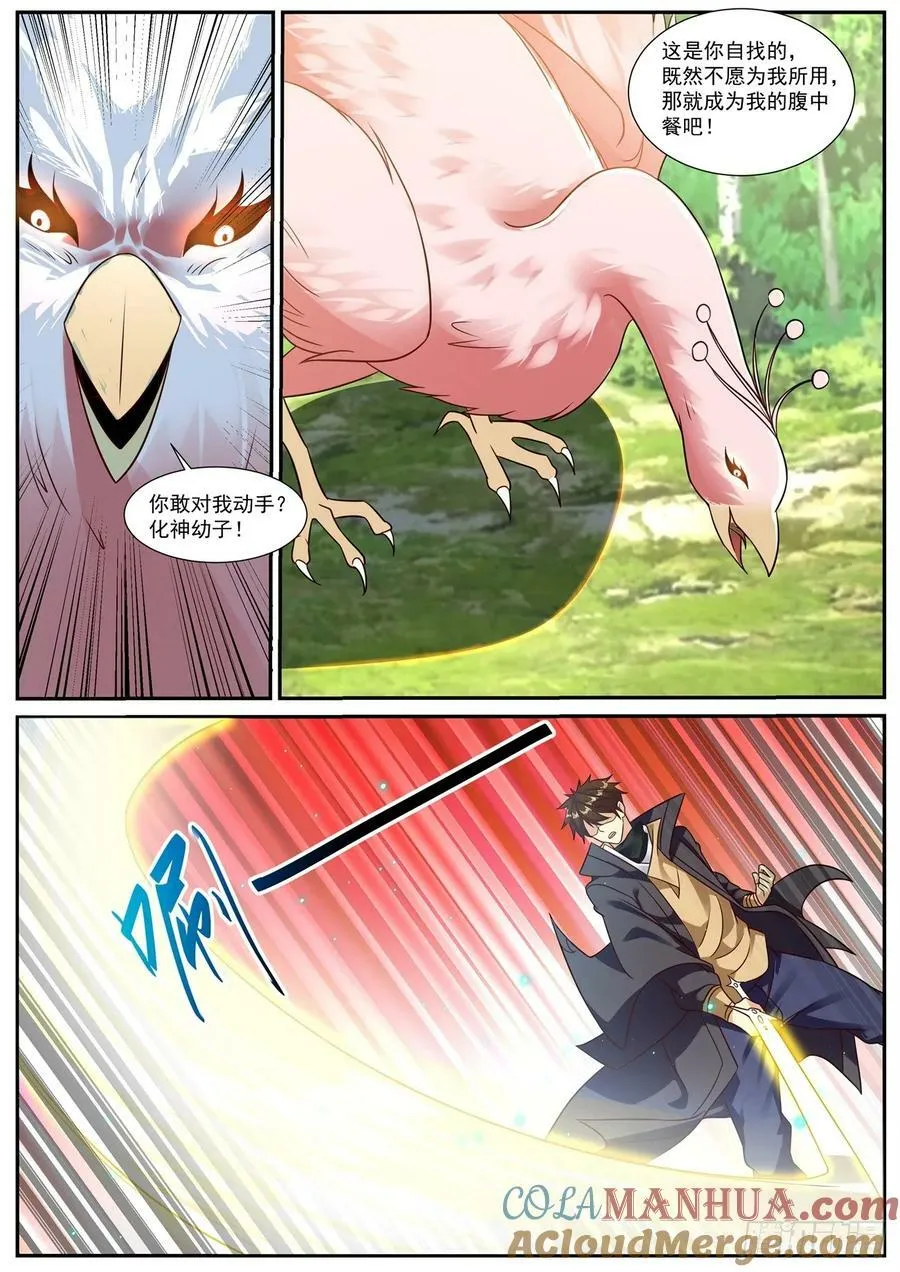 第881回 第5页