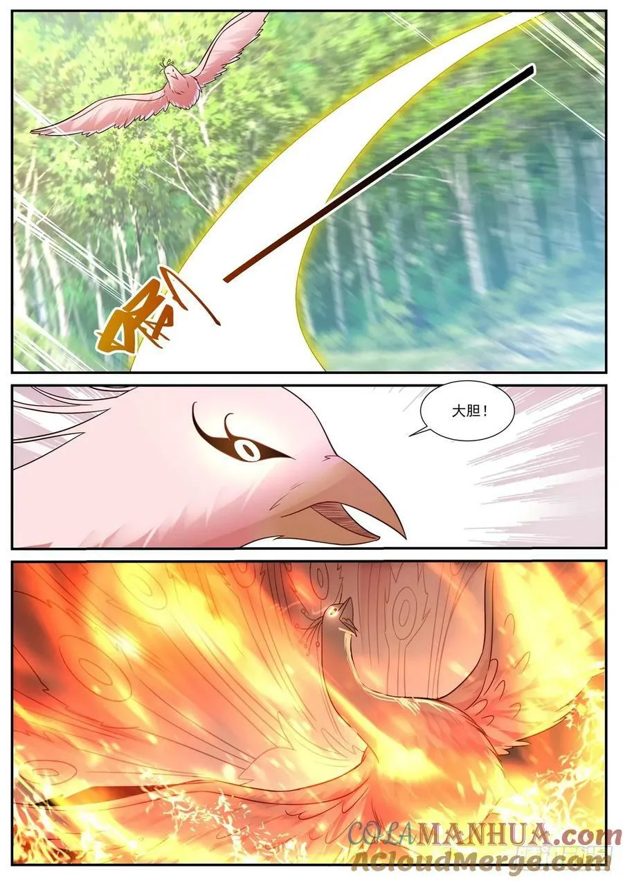 第881回 第6页