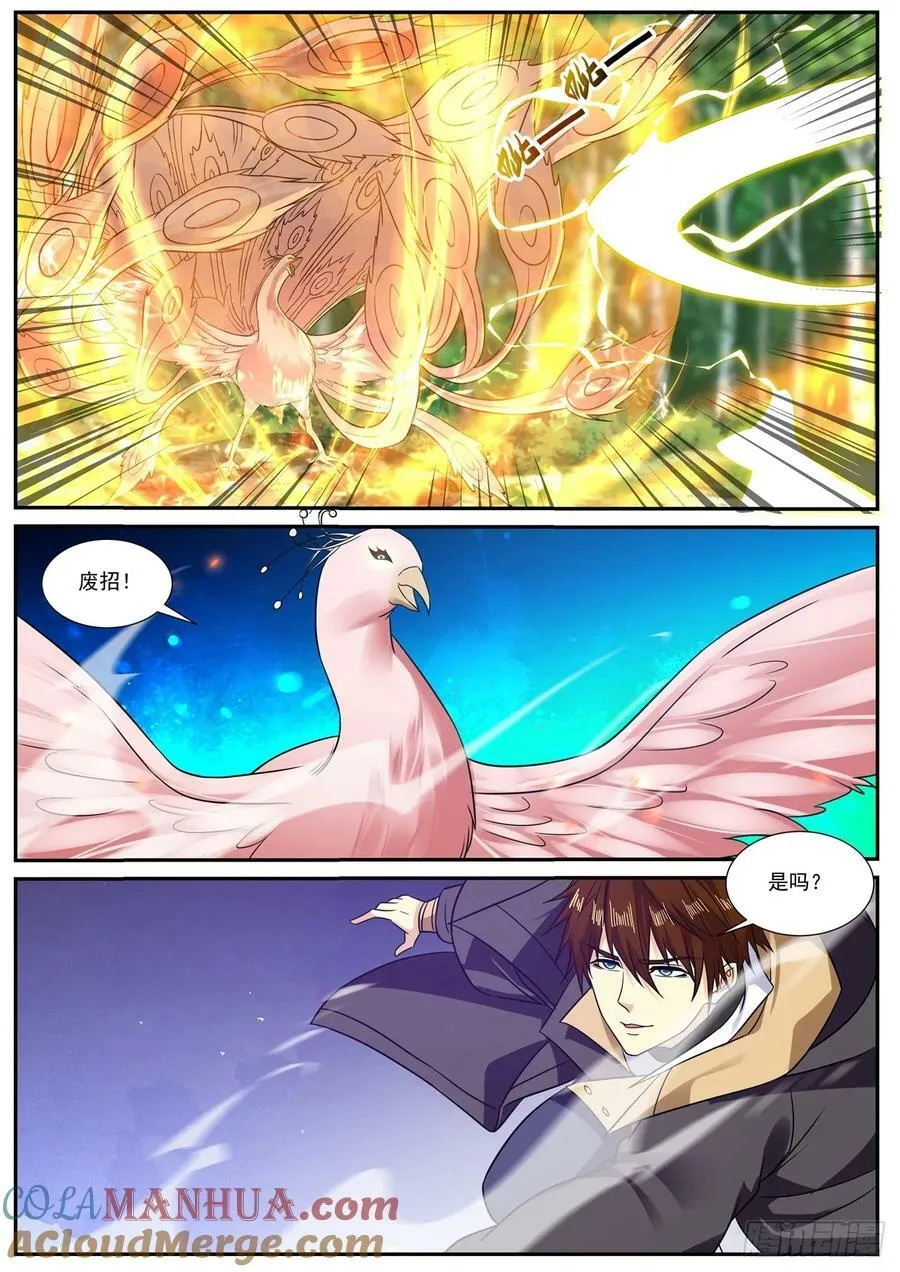 第881回 第7页