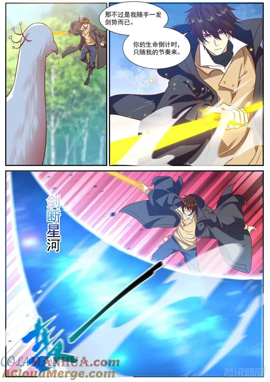第881回 第8页