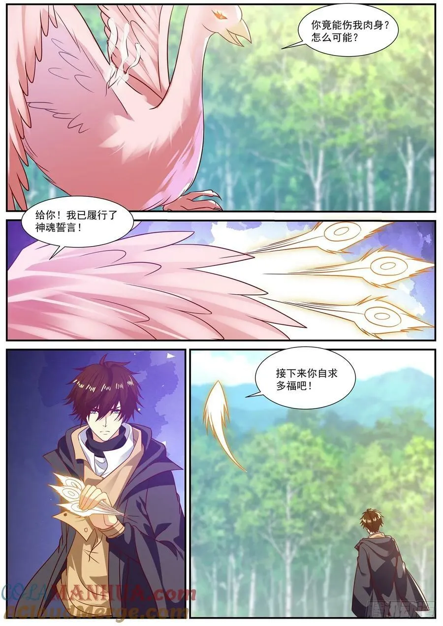 第881回 第10页