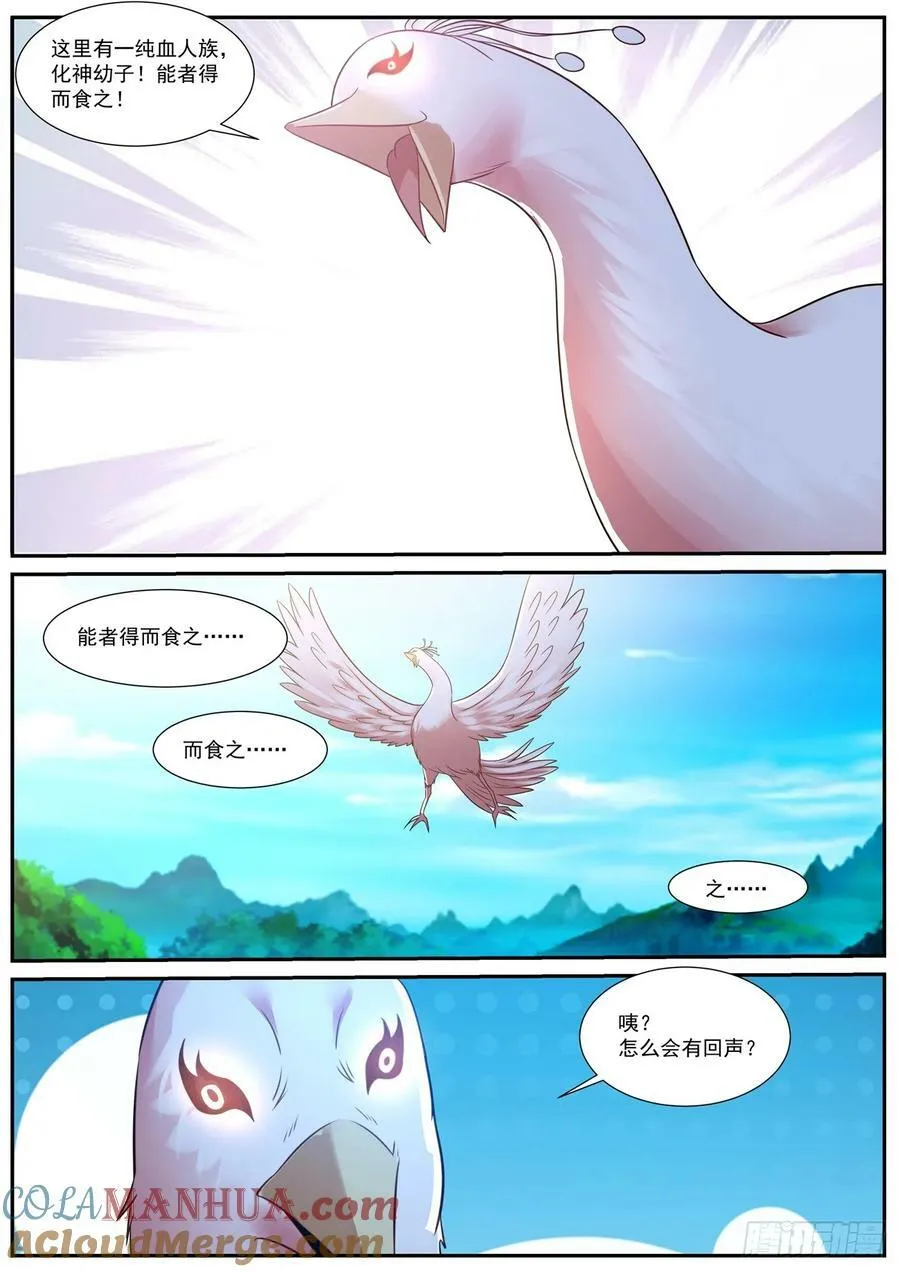 第881回 第11页