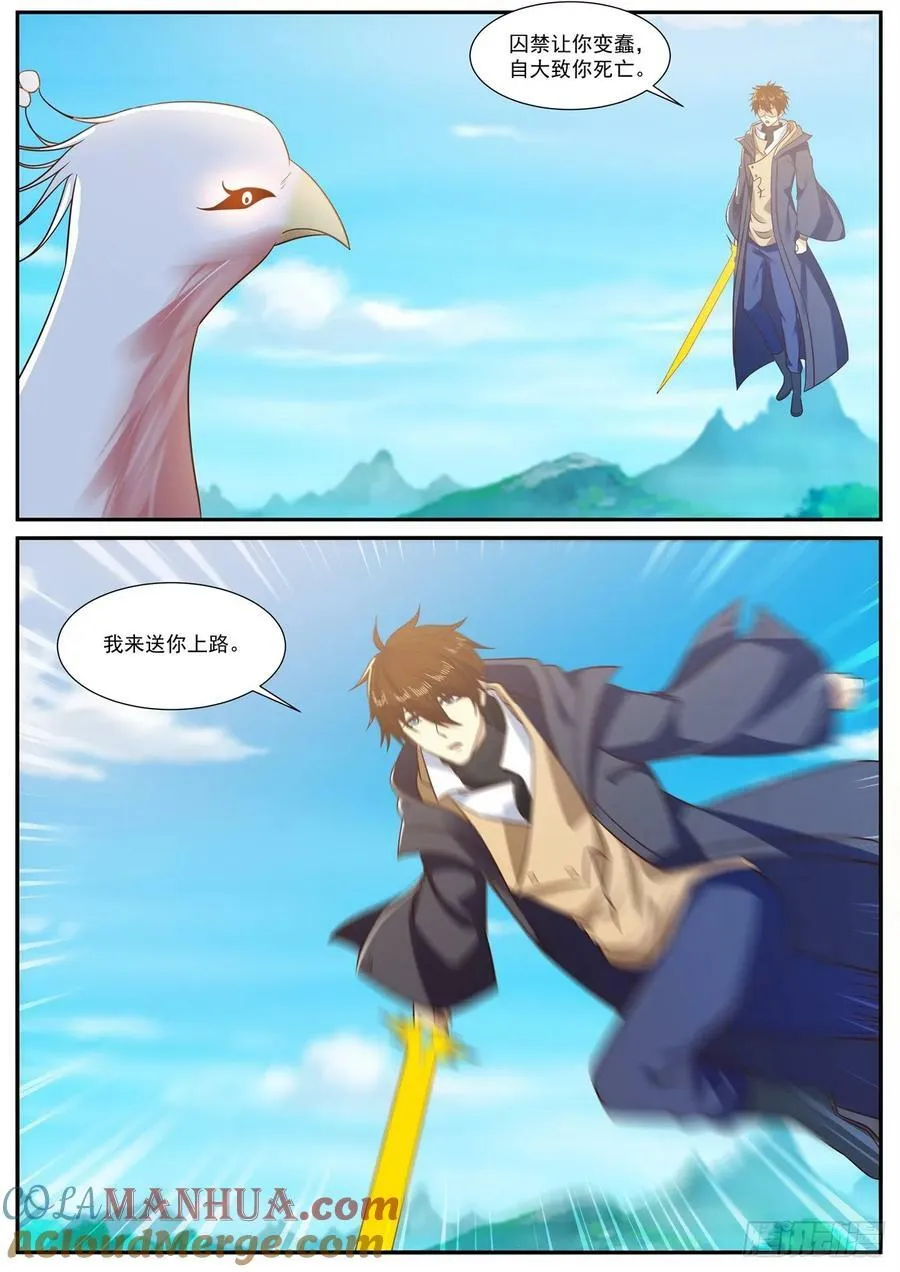 第881回 第12页