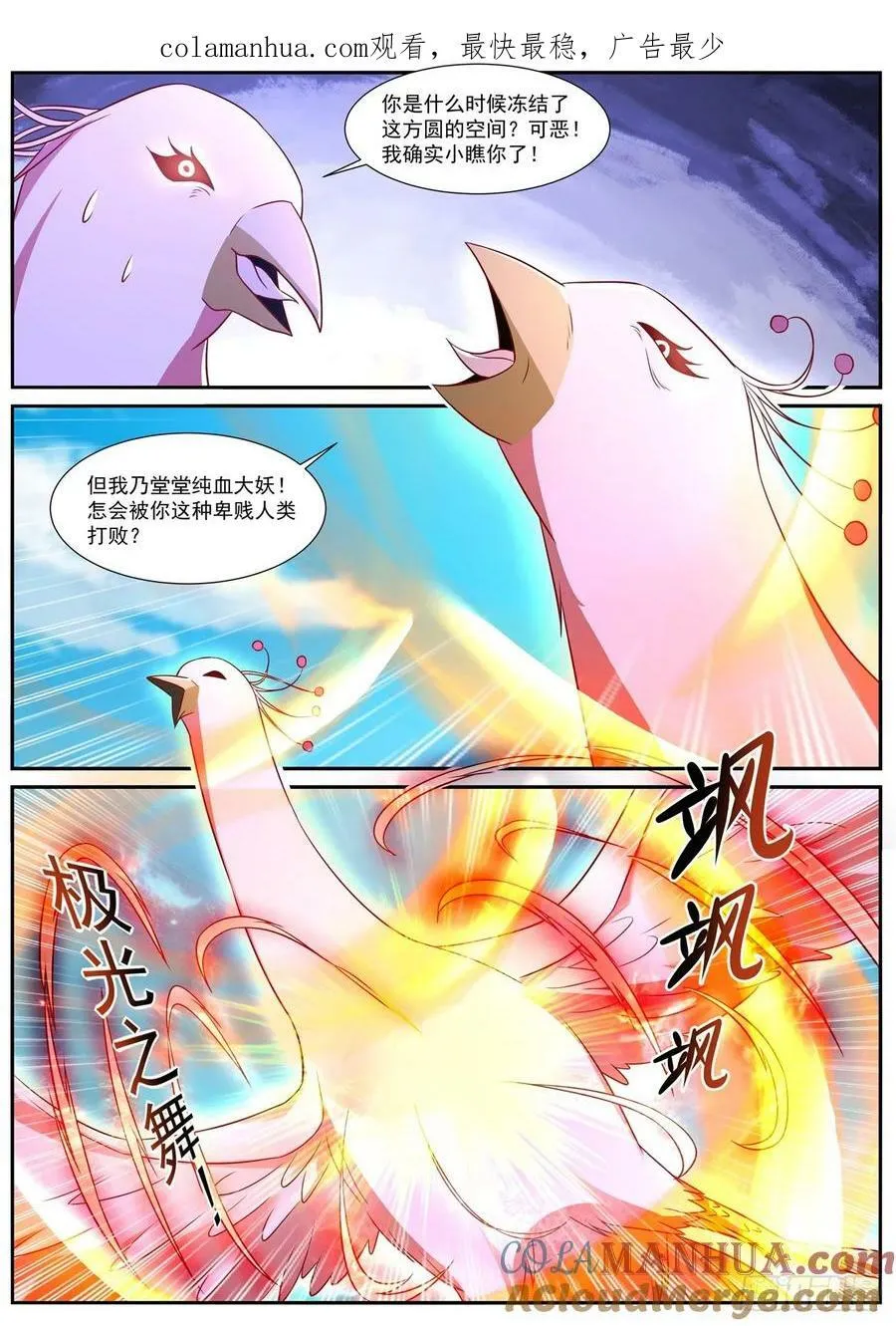 第882回 第1页