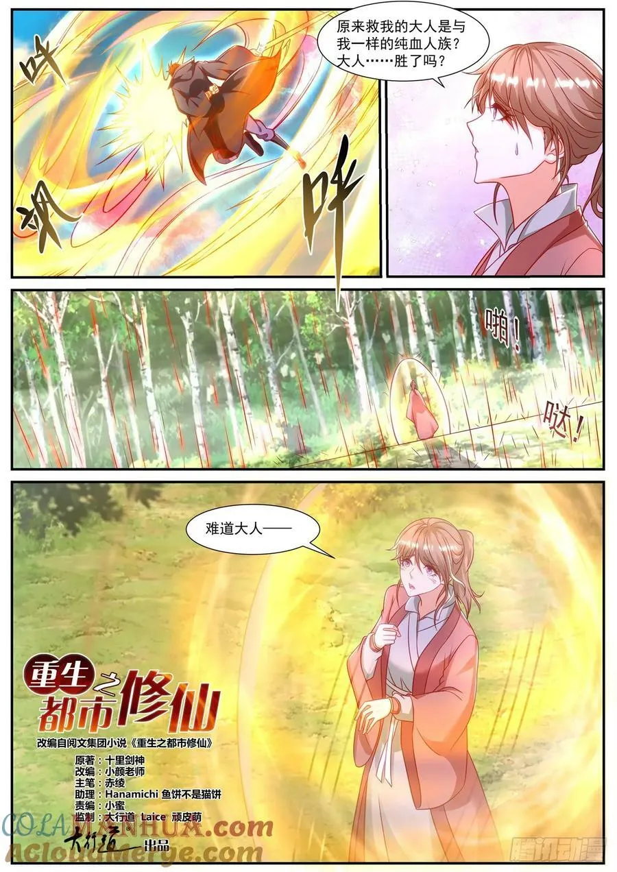 第882回 第2页