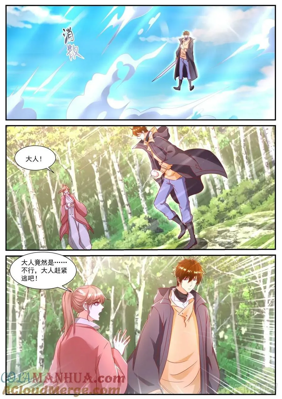 第882回 第4页