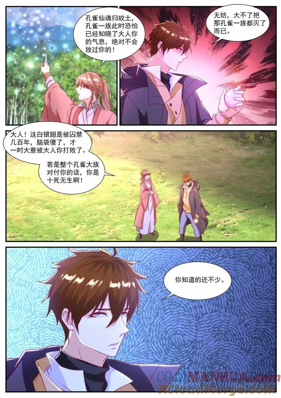 第882回 第5页