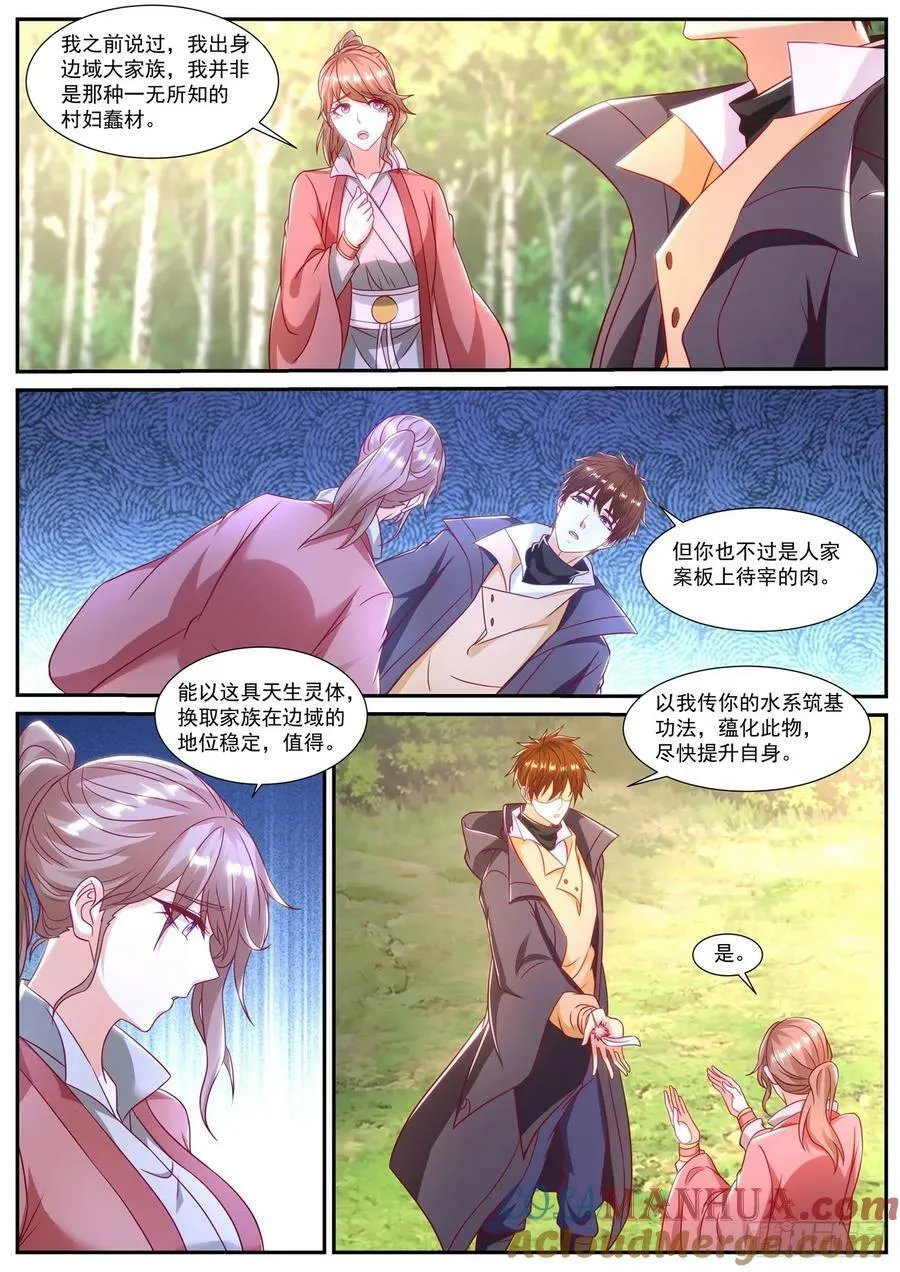 第882回 第6页