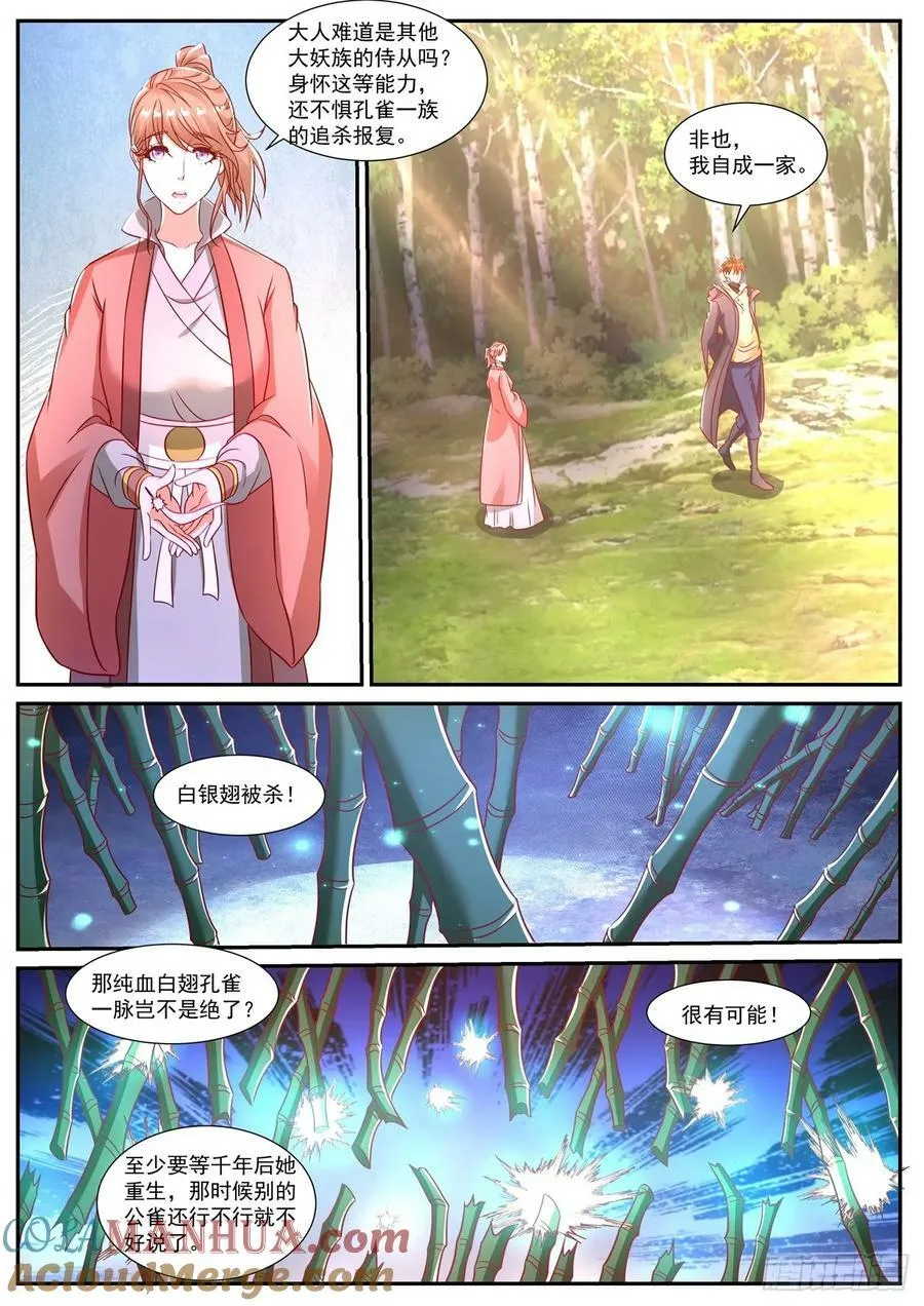 第882回 第7页