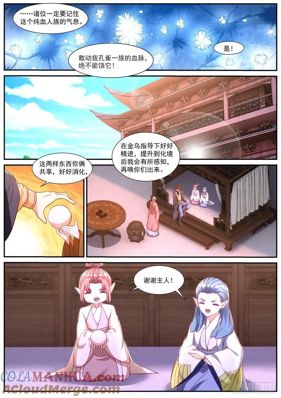 第882回 第8页