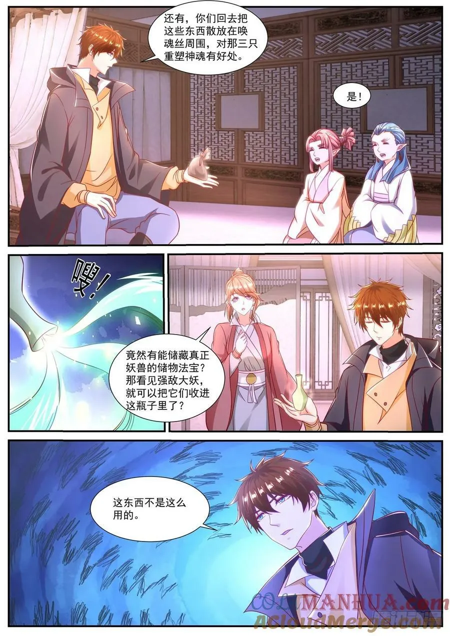 第882回 第9页
