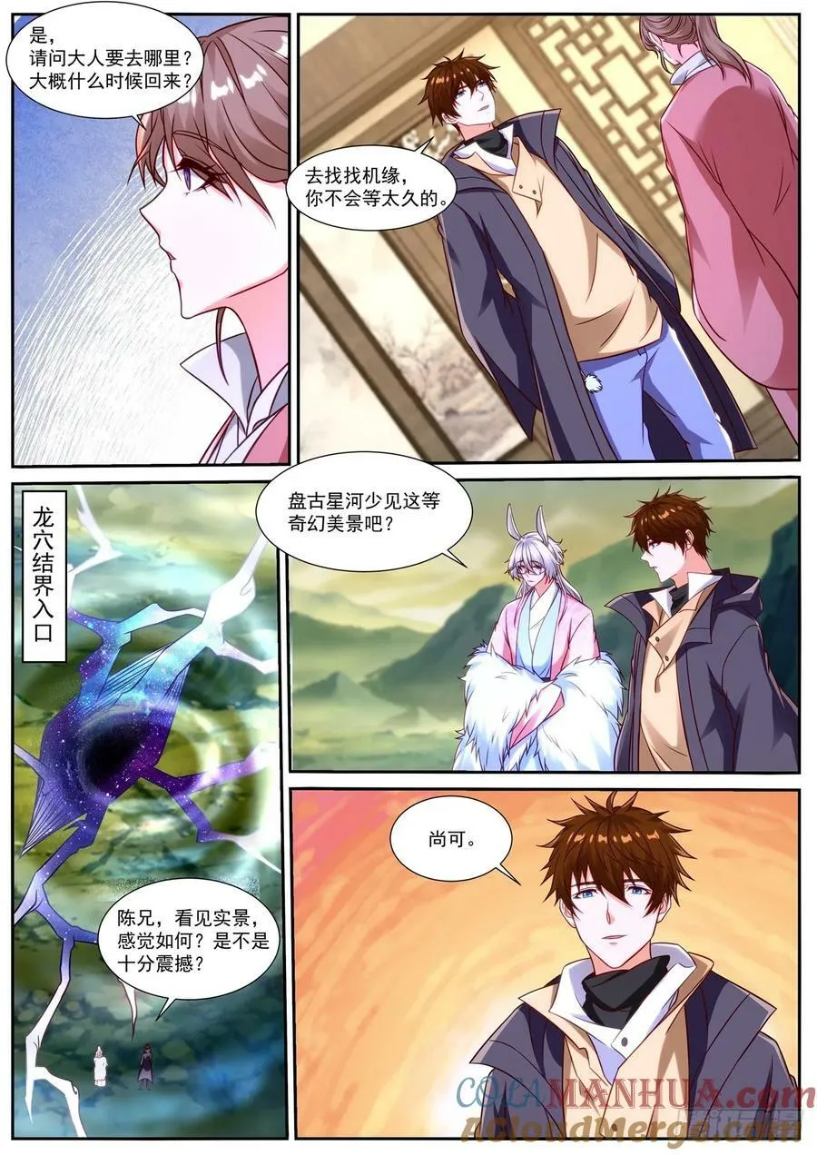 第882回 第11页