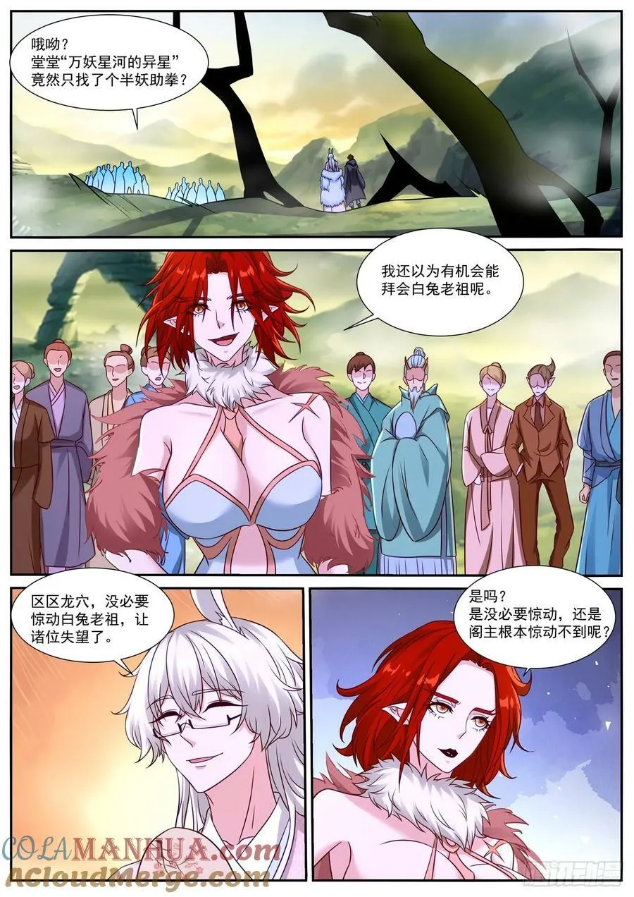 第882回 第12页