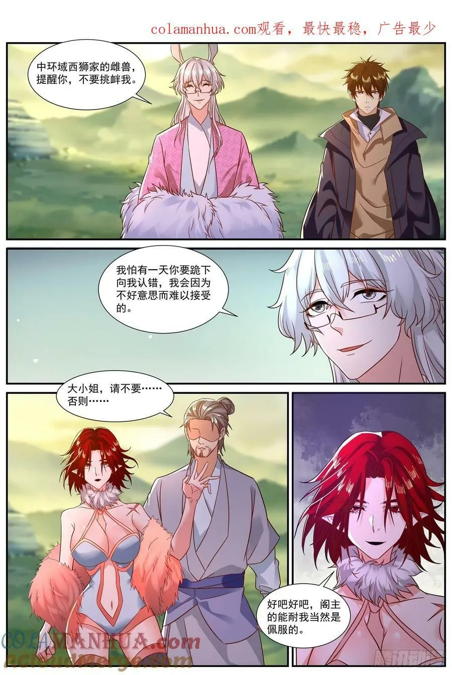 第883回 第1页