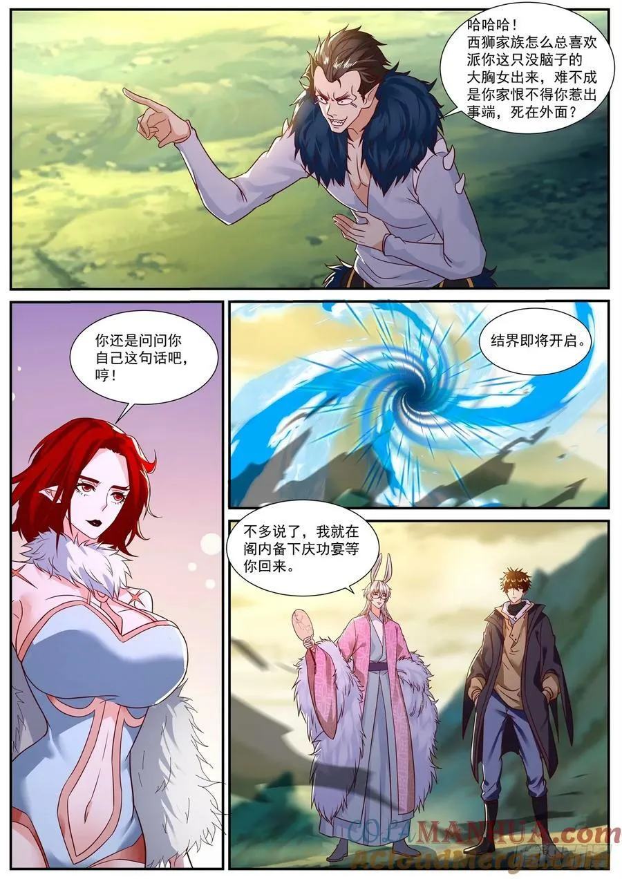 第883回 第2页
