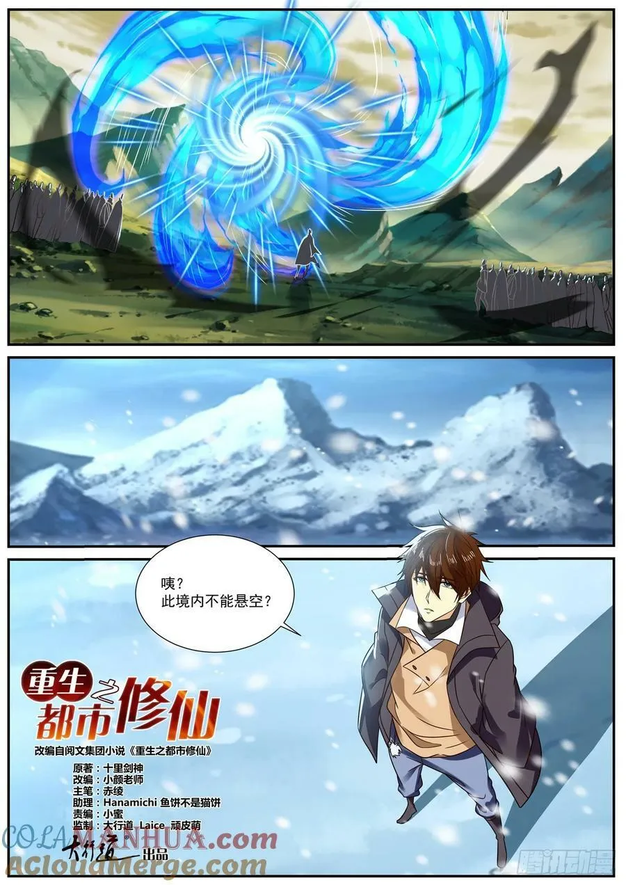 第883回 第3页