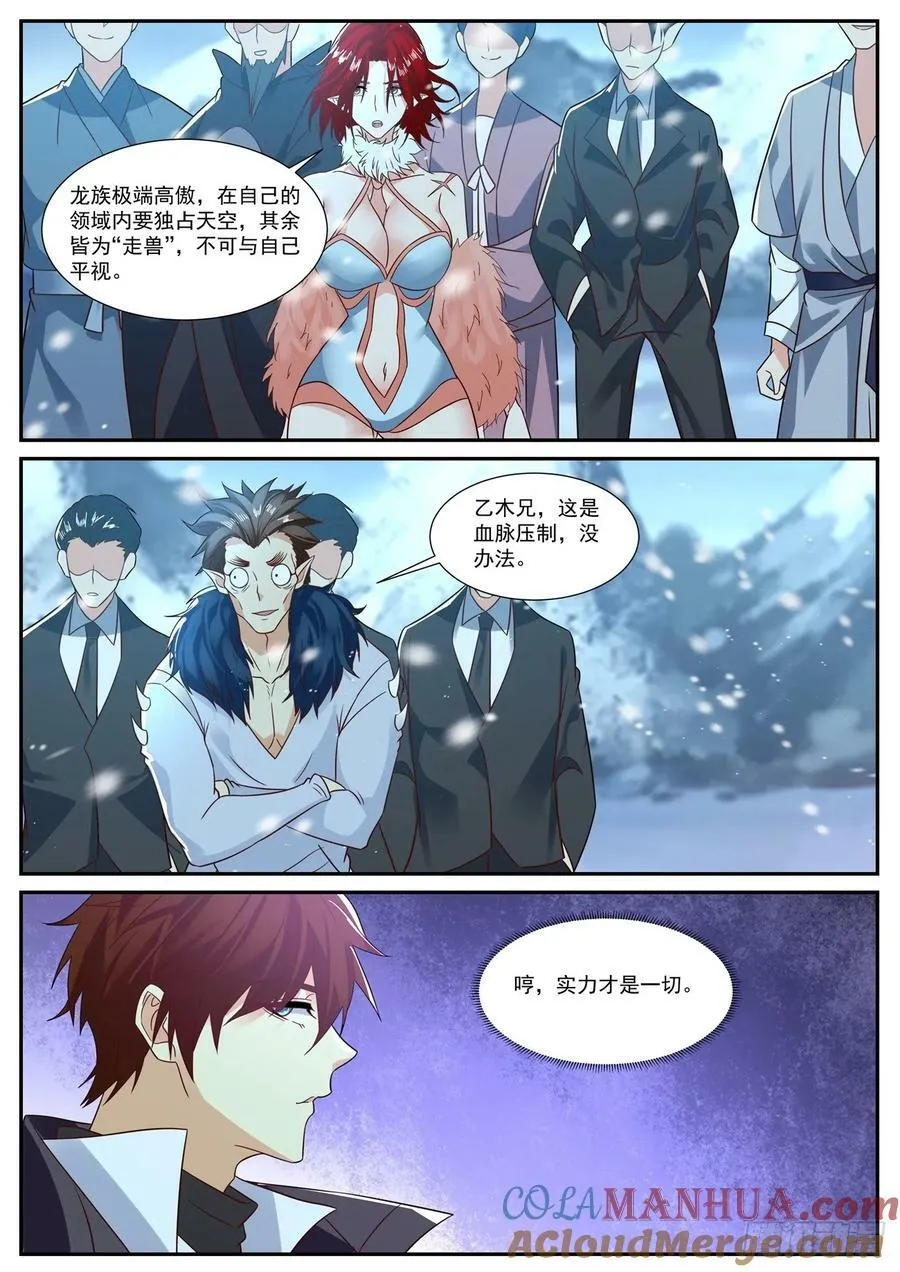 第883回 第4页