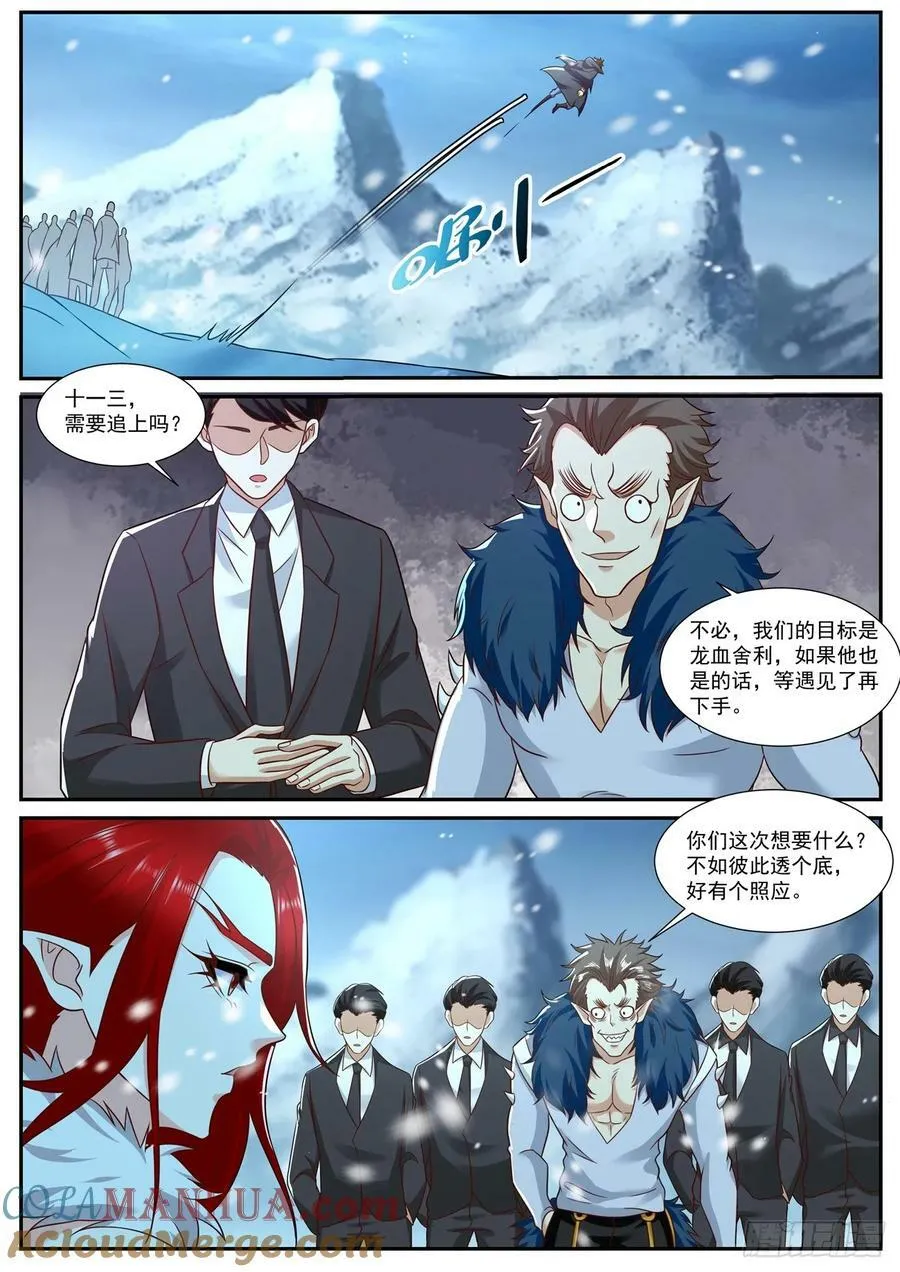 第883回 第5页