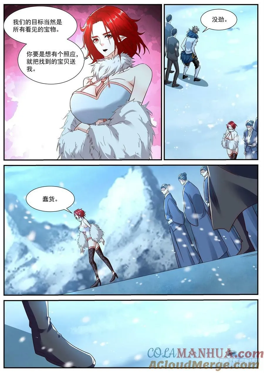 第883回 第6页