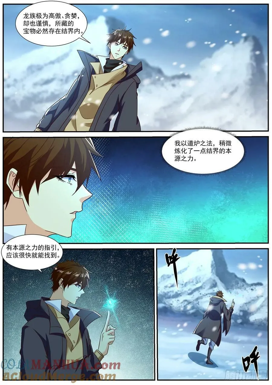 第883回 第7页