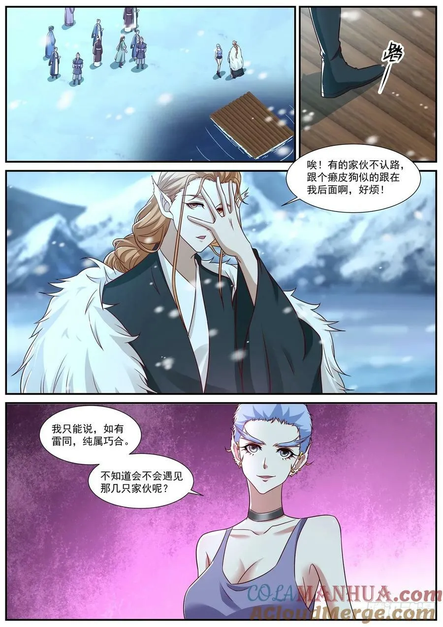 第883回 第8页