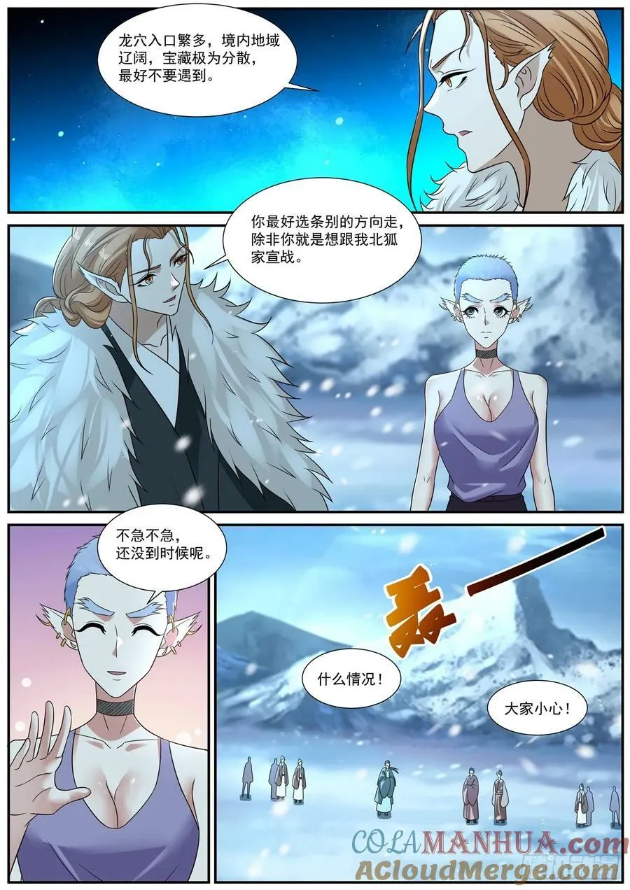 第883回 第9页
