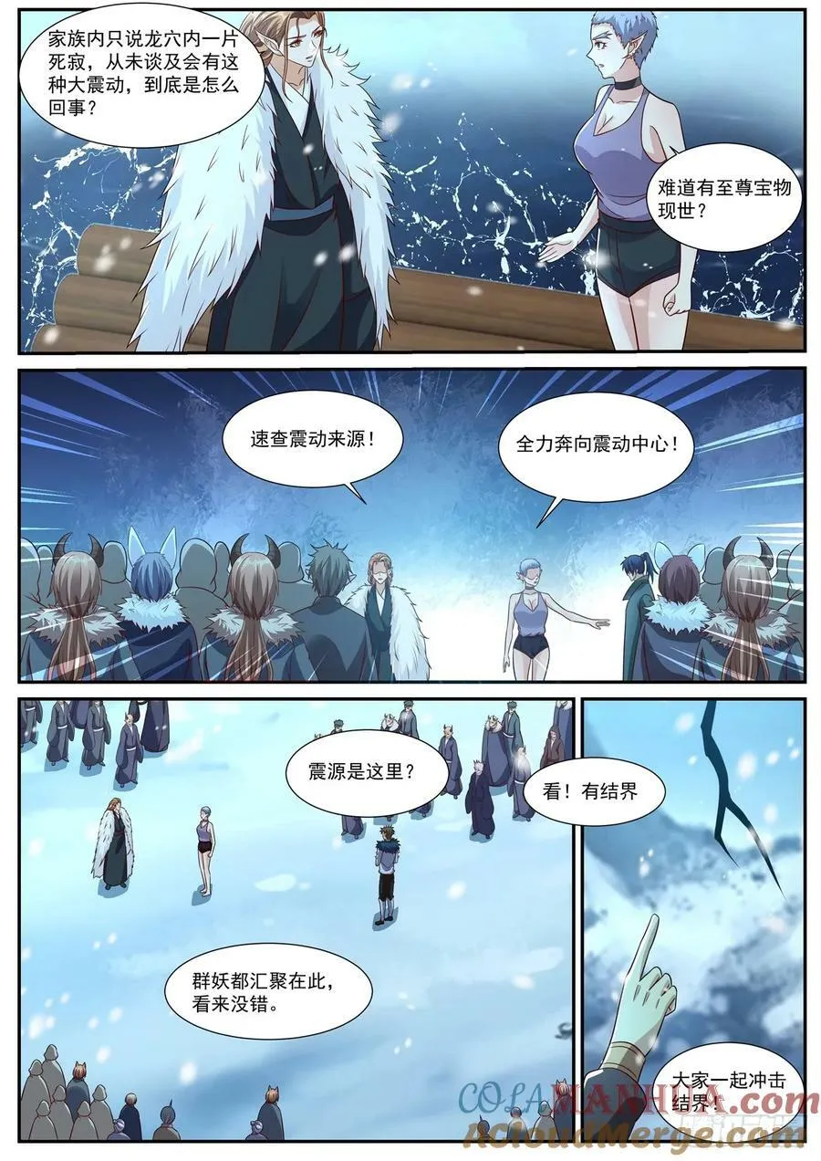 第883回 第10页
