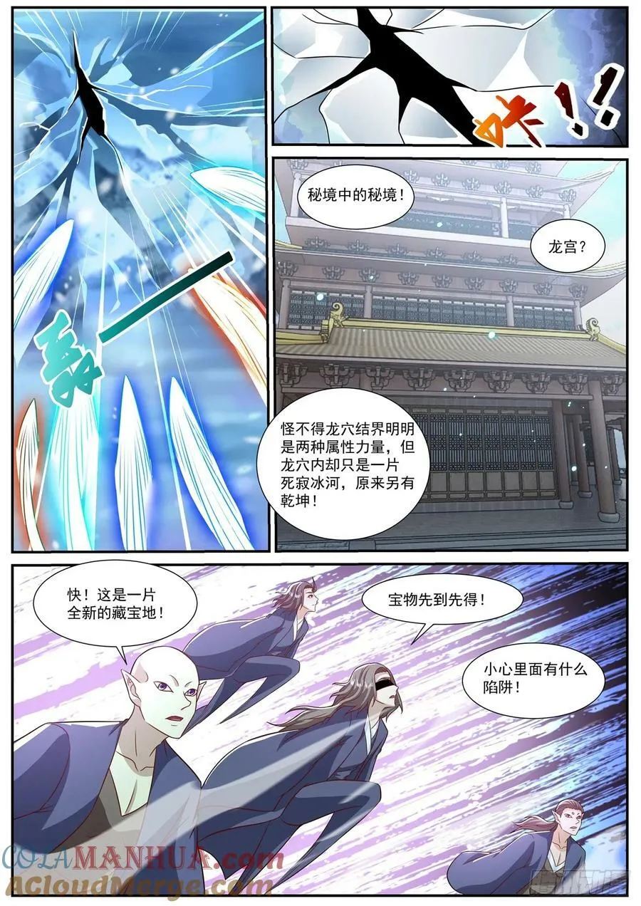 第883回 第11页