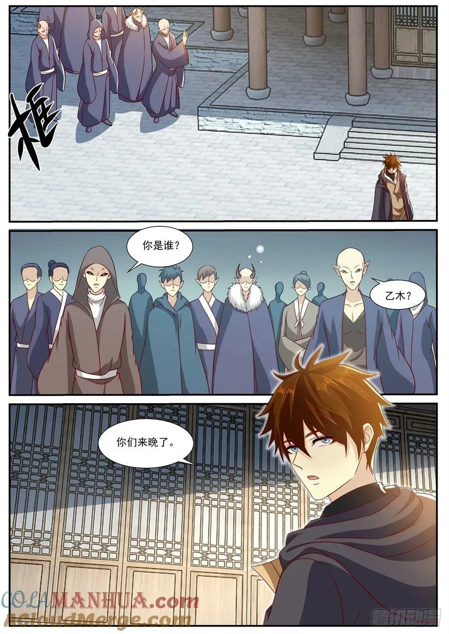 第883回 第12页