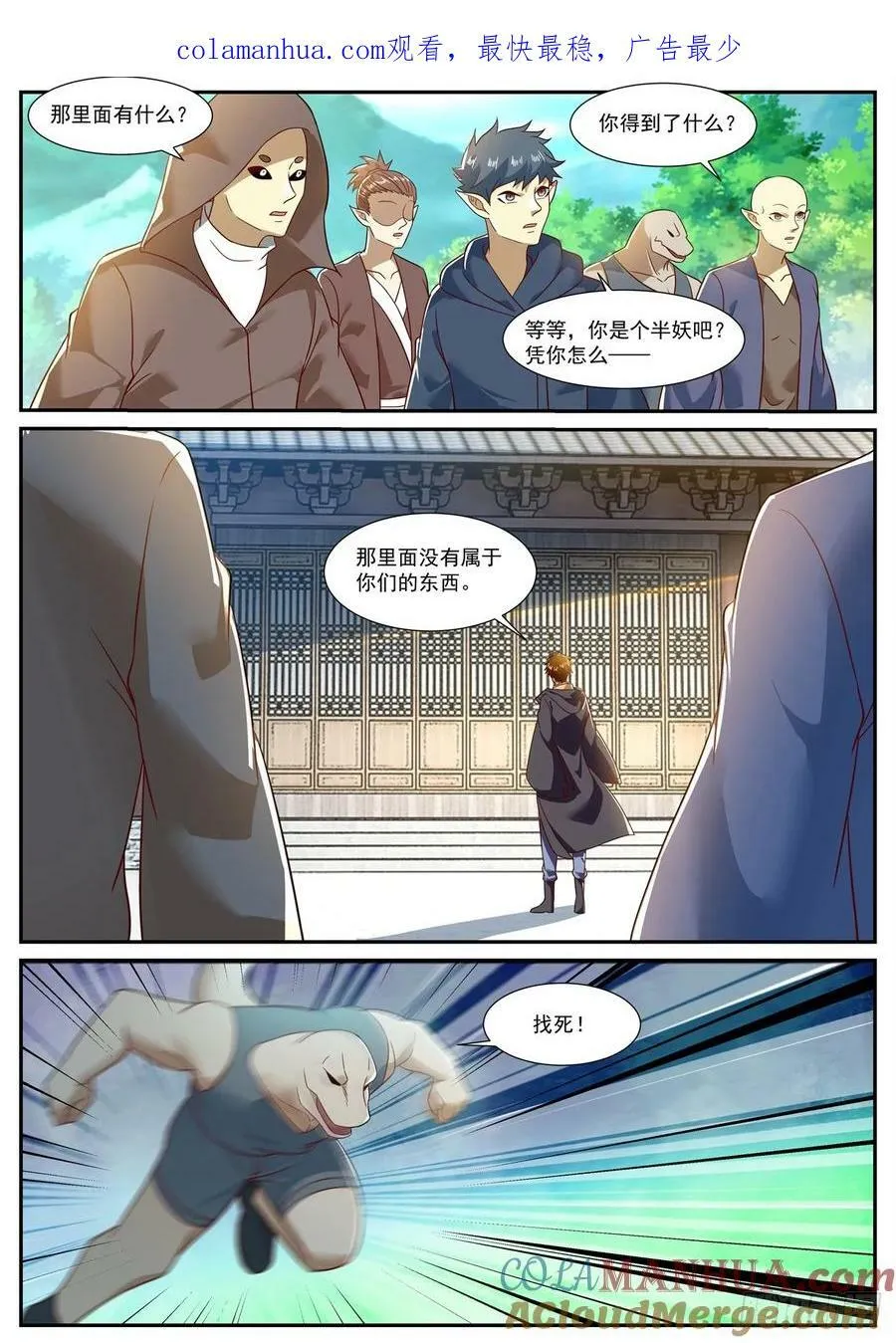 第884回 第1页