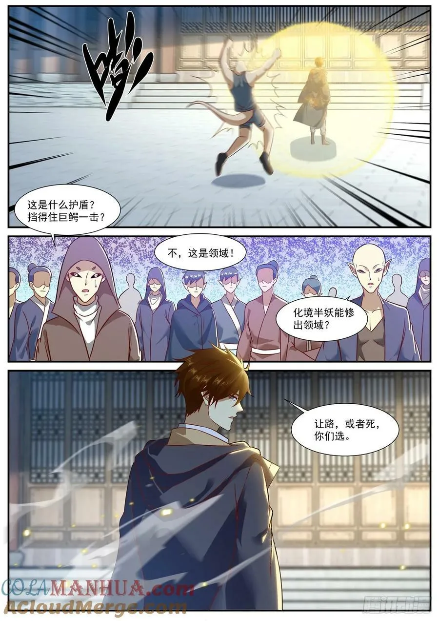 第884回 第2页