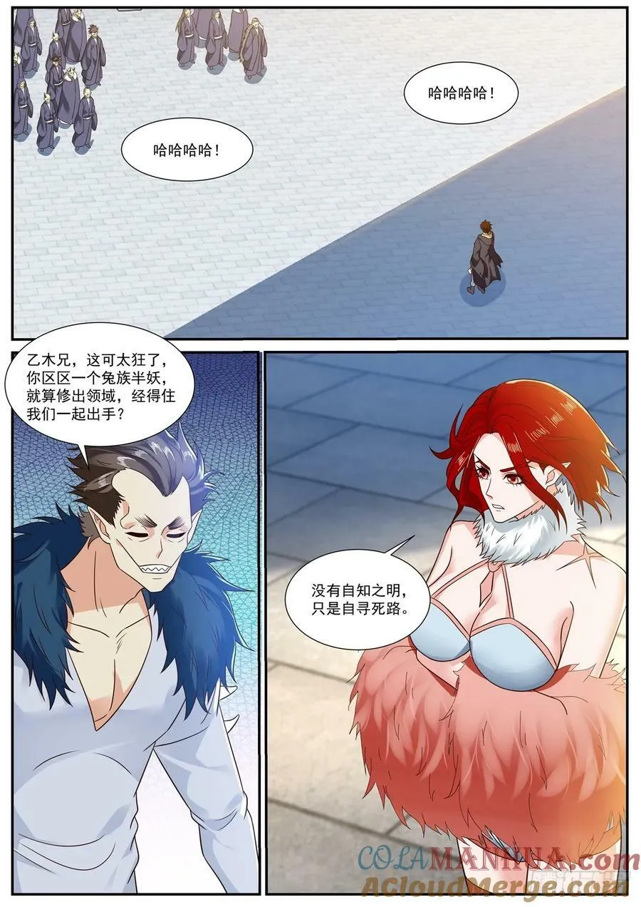 第884回 第3页