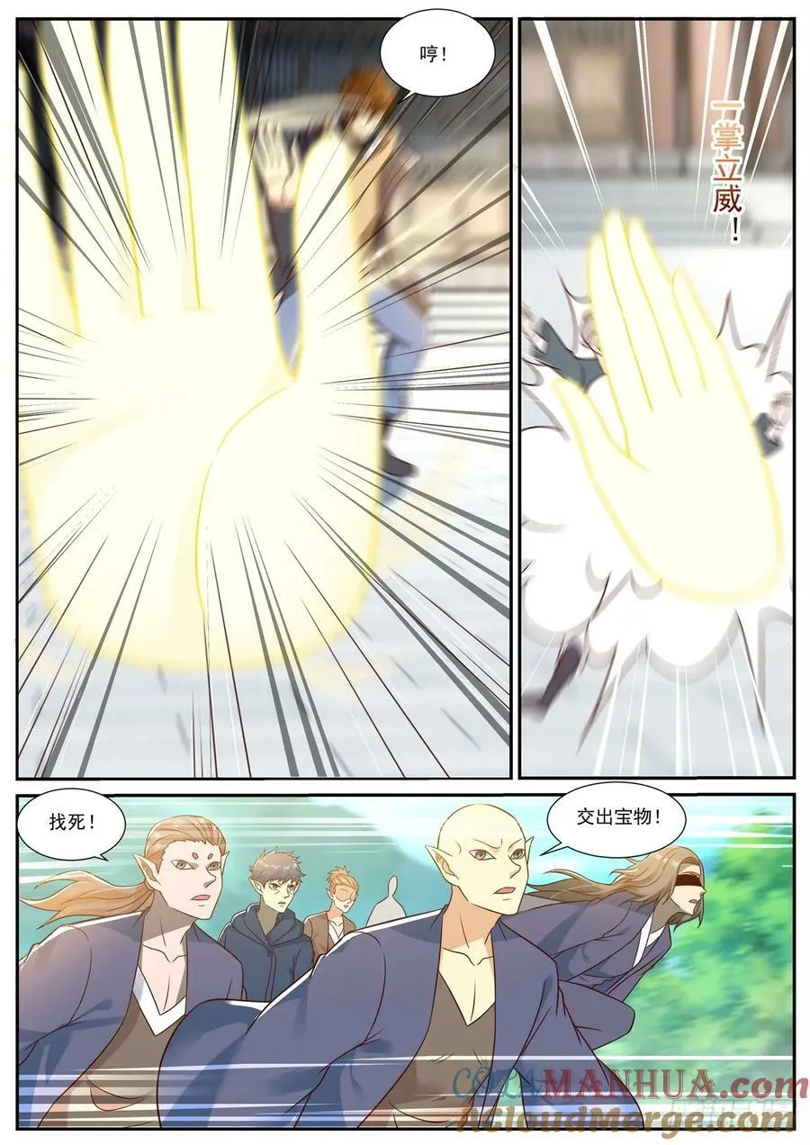 第884回 第4页