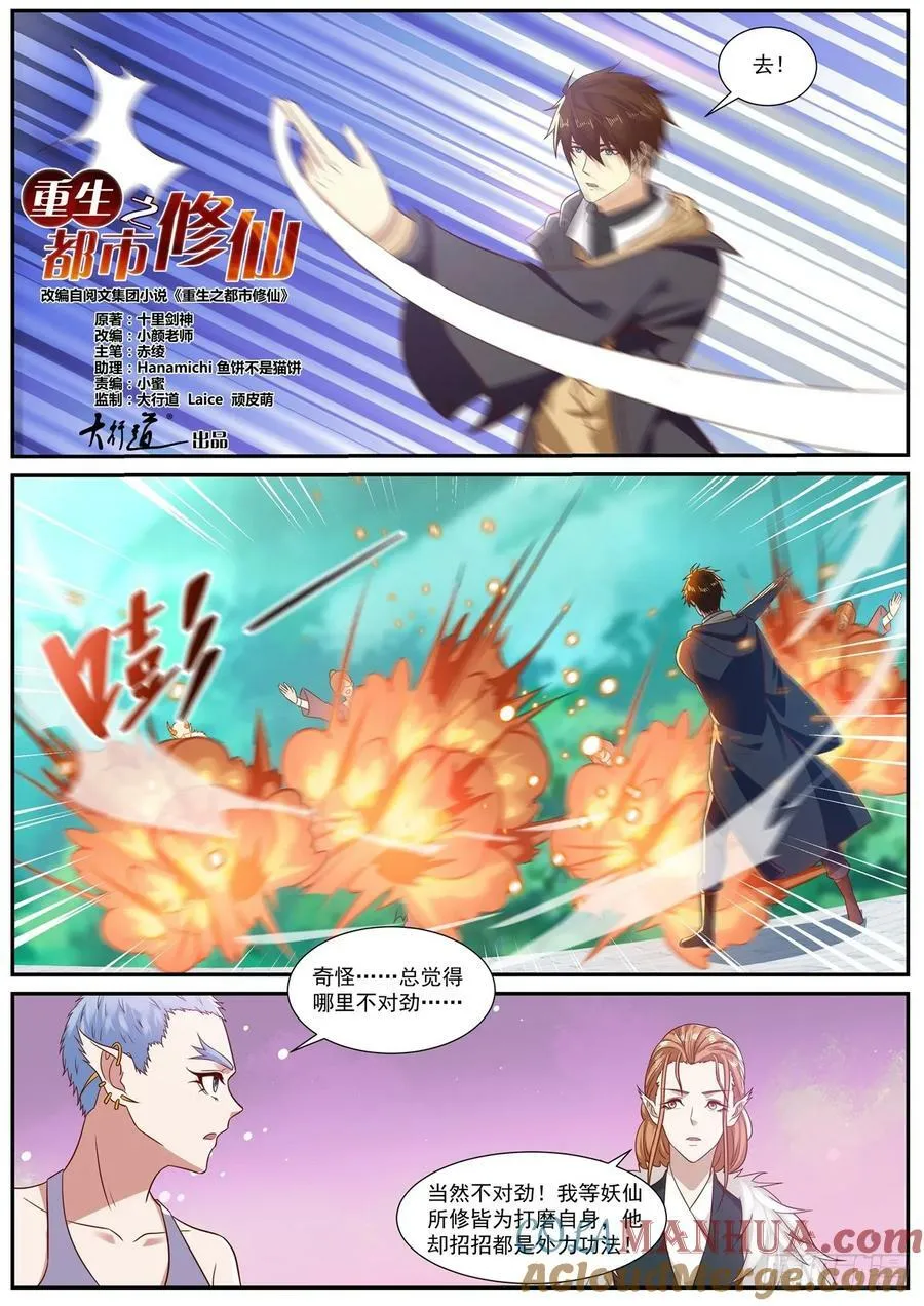 第884回 第5页