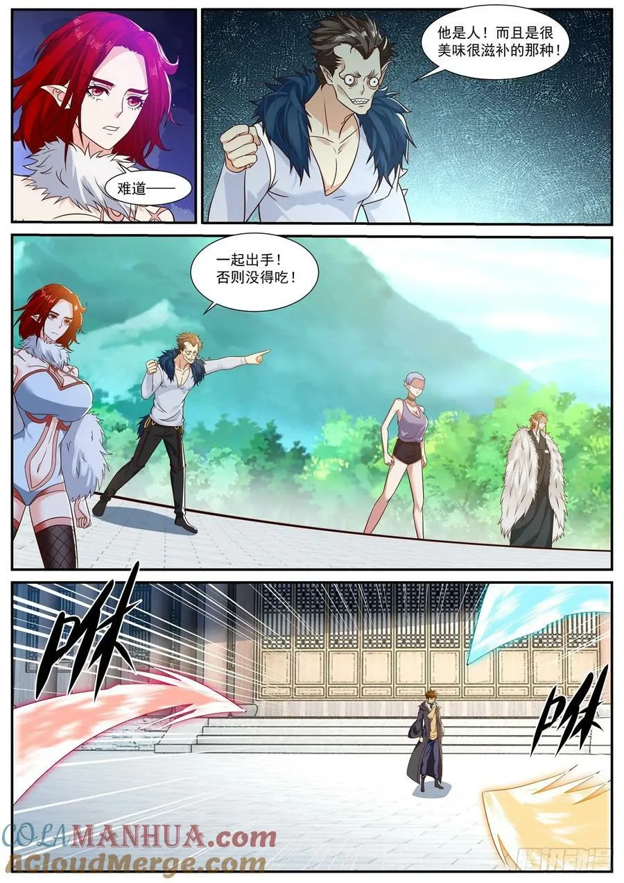 第884回 第6页
