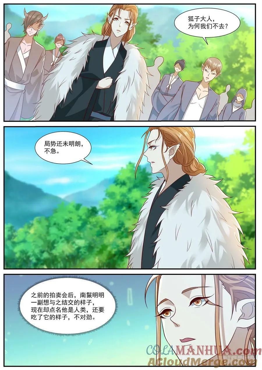 第884回 第7页