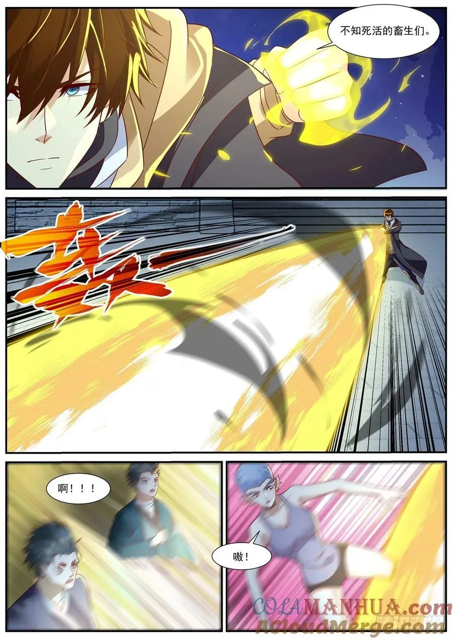 第884回 第8页