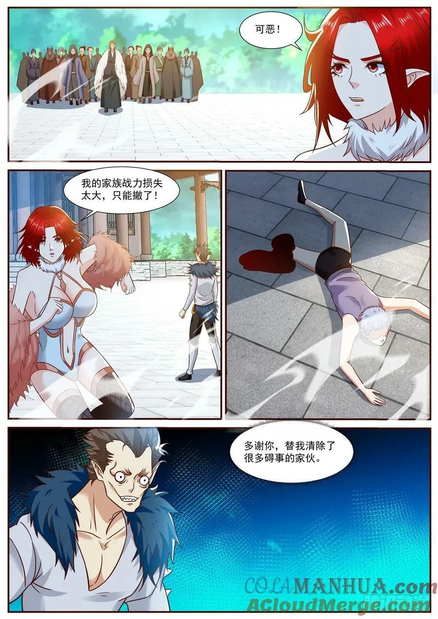 第884回 第9页